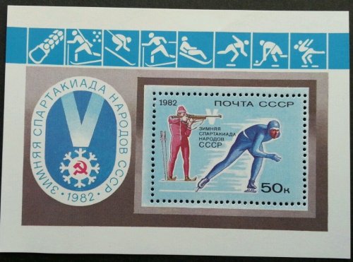 BLOCO DA RUSSIA - 1982  - Inverno Spartakiad 1982 jogos de tiro esportivo Patinação No Gelo